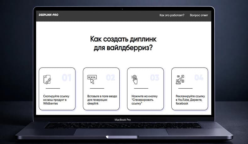 Deeplink Pro
