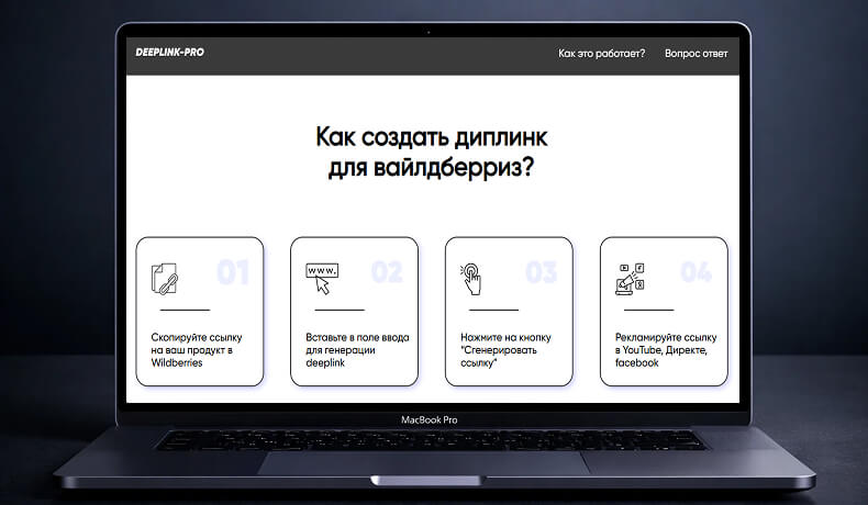 Deeplink Pro
